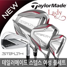 테일러메이드스텔스풀세트