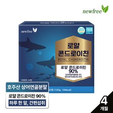 뉴프리 로얄 저분자 콘드로이친 1000mg 120정 4개월분, 1개