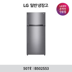 [LG전자] 일반냉장고 B502S53 (507L/샤인)