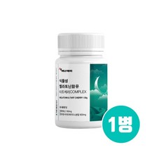 고함량 식물성 멜라토닌 3mg 식약청인증 식물성멜라토닌 분말 가루 몽모랑시 타트체리 추출물 포도추출분말 상추 퀘르세틴 l시스틴 이노시톨 효능 추천 melatonin 멜라토닌음식, 1개, 30g