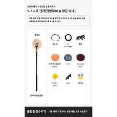어닝청소기 밀대 외벽 지붕 광고판 물세척 브러시 고층 롤러 회전 클리너, 6m 전기 버전