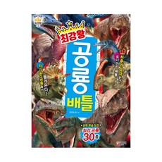 코믹스대백과사전