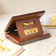 주렁주렁 24K 순금 금포크 우드상패 백일선물 돌선물 조카선물 JRW-005