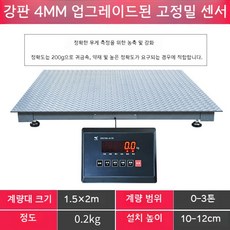 계근대 산업용 디스플레이 물류 공장 고중량 전자 바닥