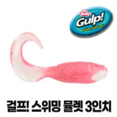 버클리 걸프 스위밍 뮬렛 3인치 인쇼어게임 웜 베이트, PS