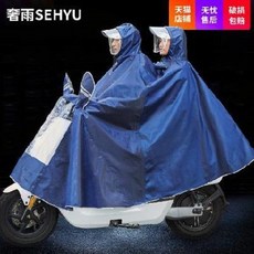 전기병차 우비 성인 남녀 우비 단일 2인승 전기차 오토바이 호우방지 비옷, 02 2인용 머리와 두꺼운 발차기 풋 시트, 01 XXXXL