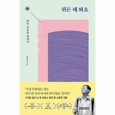 뭐든해봐요