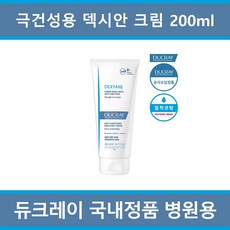 [듀크레이] 덱시안 크림 200ml, 1개