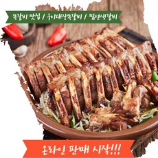 대장쪽갈비