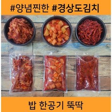 경상도겉절이