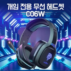 개임 전용 무선 헤드셋 C06W
