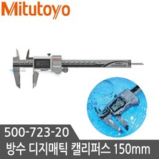 미쓰토요 Mitutoyo 디지매틱캘리퍼 500-704-10 방수 디지메틱 버니어 캘리퍼스 노기스 300mm