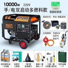 이동식 발전기 단상 220V/삼상 380v 가정용 5kw 주파수 변환 8KW/10kw, 옵션23, 1개