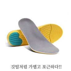 투엠샵 기능성메모리폼깔창 EVA벌집구조 깔창 키높이