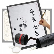 오꿈 물로쓰는붓글씨 무한서예 용품, 05 도면통SET
