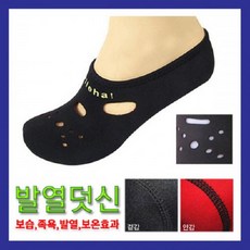 수앤송 발뒷꿈치 각질제거 보온방한 발열덧신 3켤레 겨울덧신 수면덧신