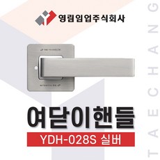 영림도어핸들