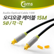 optical케이블aux