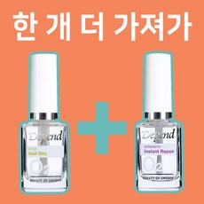 디펜드 손톱깨무는버릇전용 네일영양제+손톱 강화 네일 영양제 스트랭스 인스턴트 리페어, 1세트