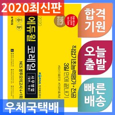 에듀윌코레일복원