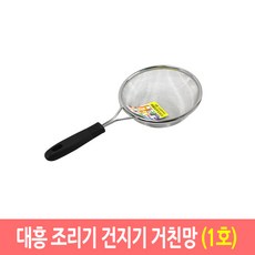 대흥 만능 조리기 건지기 업소용 스텐망 뜰채 뜰채망, 거친망/1호, 1개