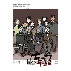 독립군