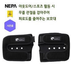 네파무릎보호대 TOP01