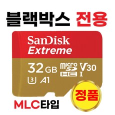 팅크웨어 아이나비 A300 /아이나비 A700 메모리 32GB