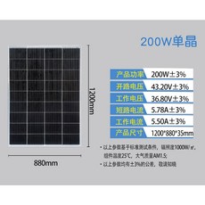 태양광 패널 태양 발전 200w 90W 태양광패널 ETFE 키트 발전패널 캠핑 50A, 200W 단결정(1200x880 충전 24V 배터리), 1개