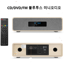 (인비오)MS-CD DVD플레이어 프리미엄 오디오 USB 영화 음악 고음질 가정용 매장용 블루투스 알람시계 CD리핑 - 인비오cd