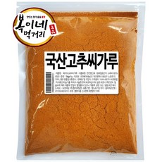 [복이네먹거리]국산 햇 고추씨 500g 1kg 태양초 양근씨, 1개