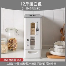 진공쌀냉장고 신선 틈새 쌀장고 가정용 쌀통 방습 보관함 방충 벌레방지 저장고 밀폐형 주방 대용량 쌀독, D. 고급 지향 화이트 쌀 12근/수동 배합