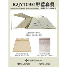 듀랑고쉘터 [사막]낙타 야외 캠핑 휴대용 접이식 자동 텐트 밤새 비와 자외선 차단 터널 천막, 【창문열림세트】치즈색 텐트+에어매트+침낭,TC931