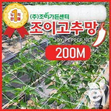 [조이가든] New 조이 고추망 - 200M, 60cm x 200M, 1개