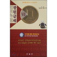 장원급제모자