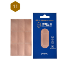 주식회사 골드밸런스 직사각-9, 1개