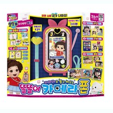 [미미월드] 3[색칠북증정] 똘똘이 카메라폰, 상세 설명 참조