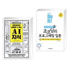 doit조코딩