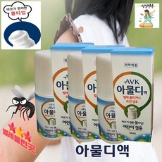 아물디액 1+1+1 3개세트 벌레 모기 물린데 바르는 약 물파스 볼타입 성인 유아 모기약, 3개