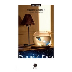 오르페우스까레