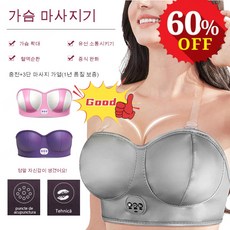 여성 가슴 마사지기 유방 마사지기 가슴처진맛사지기 가슴 확대/ 혈액순환/ 증식 완화/ 충전+3단 마사지 가열, 실버 그레이 충전&3단 마사지 가열, 1개