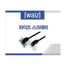 와이즈 스크래퍼 [65cm], 1개