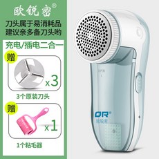 보풀제거기 제모 전기식 털의류 흡수제거 면도 보풀 털제거 가정용, T06-그린+3칼날+털붙임 기계