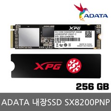 sx8200pro
