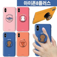 ¶⊙핫딜_A+ 핑거링 톡케이스 톡톡 커플 귀염뽀쨕 스마트톡 하드케이스 (dz♩s♭)