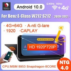 w212안드로이드올인원