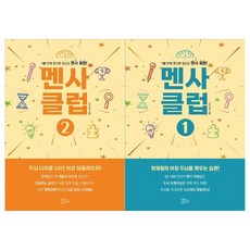멘사클럽