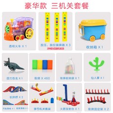 어린이창의력전동기차자동도미노장난감세트