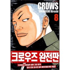 크로우즈만화