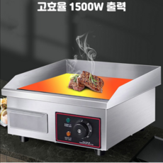 업소용부침기